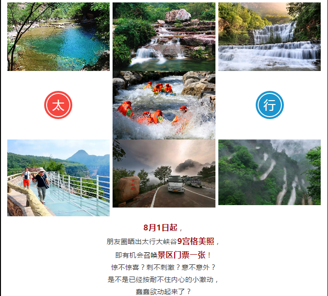 2018太行大峡谷朋友圈旅行摄影大赛，明日开赛！