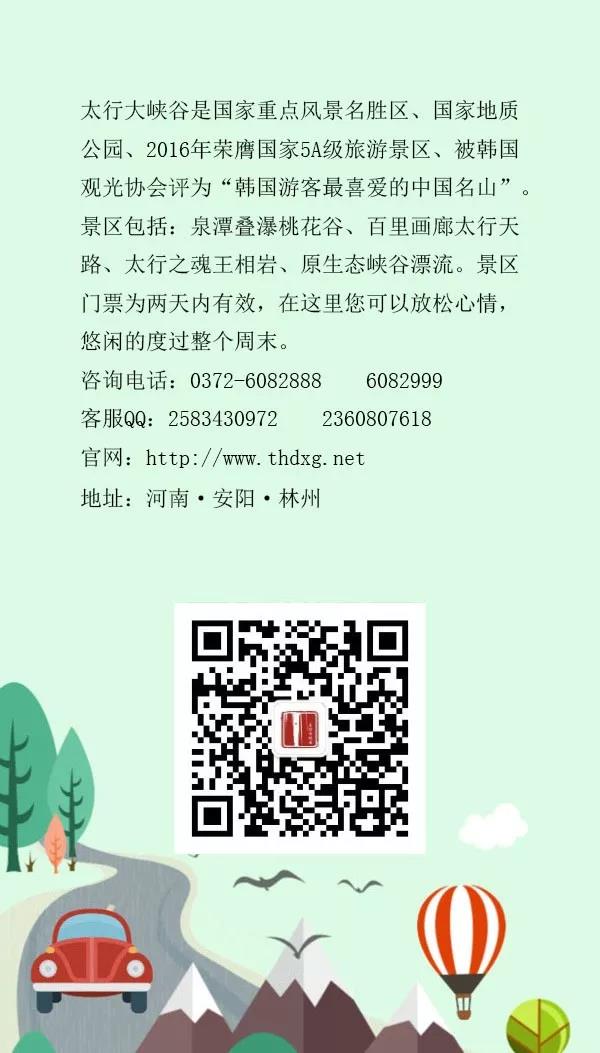 2018太行大峡谷朋友圈旅行摄影大赛，明日开赛！