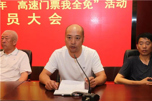 老君山文旅集团召开“庆祝开放十周年,高速门票我全免”动员大会 老君山文旅集团召开“庆祝开放十周年,高速门票我全免”动员大会
