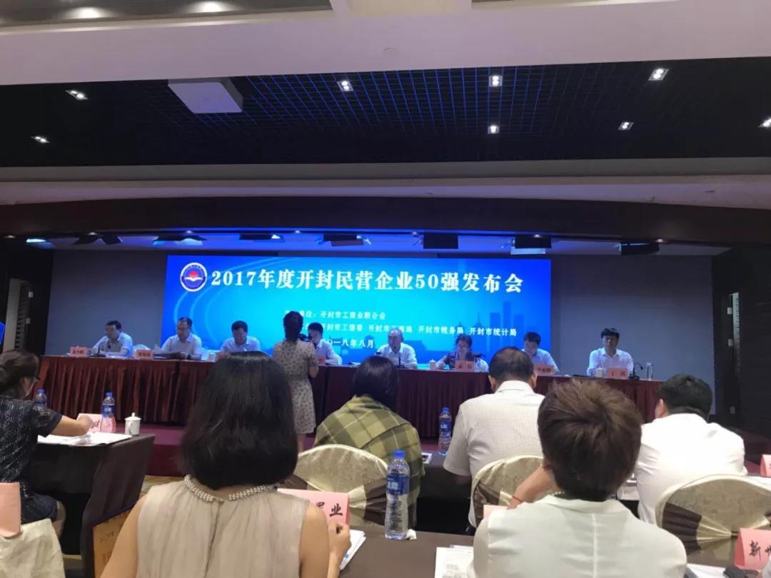 清明上河园荣获“开封民营企业50强”荣誉称号 清明上河园荣获“开封民营企业50强”荣誉称号