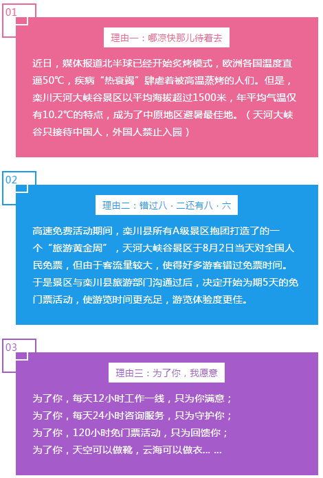 千万别点丨天河大峡谷景区这次出大事了... ...请阅后即焚 千万别点丨天河大峡谷景区这次出大事了... ...请阅后即焚