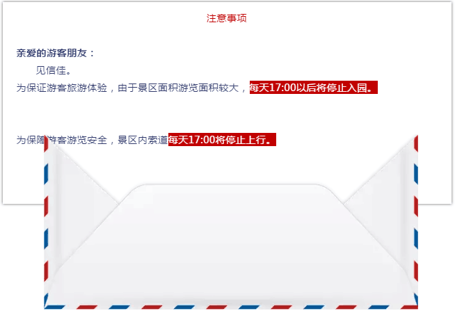 千万别点丨天河大峡谷景区这次出大事了... ...请阅后即焚 千万别点丨天河大峡谷景区这次出大事了... ...请阅后即焚