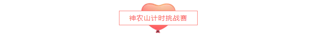 【为爱挑战】玫瑰、钻戒千元大奖等您拿！