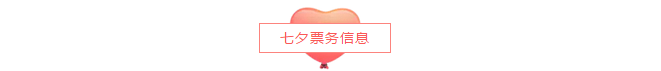【为爱挑战】玫瑰、钻戒千元大奖等您拿！