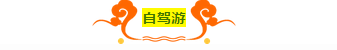【为爱挑战】玫瑰、钻戒千元大奖等您拿！