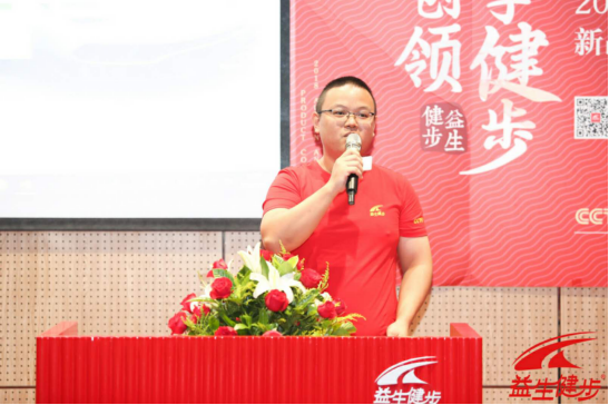 益生健步鞋2018秋冬新品发布会及订货会郑州站盛大举行