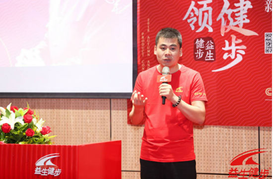 益生健步鞋2018秋冬新品发布会及订货会郑州站盛大举行 益生健步鞋2018秋冬新品发布会及订货会郑州站盛大举行