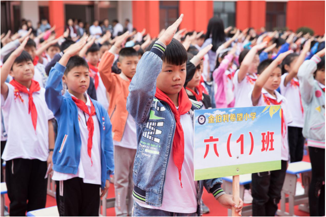 筑梦未来  点亮希望——金伯利希望小学落成交接 爱心启航