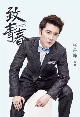 天王表携手品牌挚友张丹峰将赴郑州一起感受“征服者”的绅士魅力