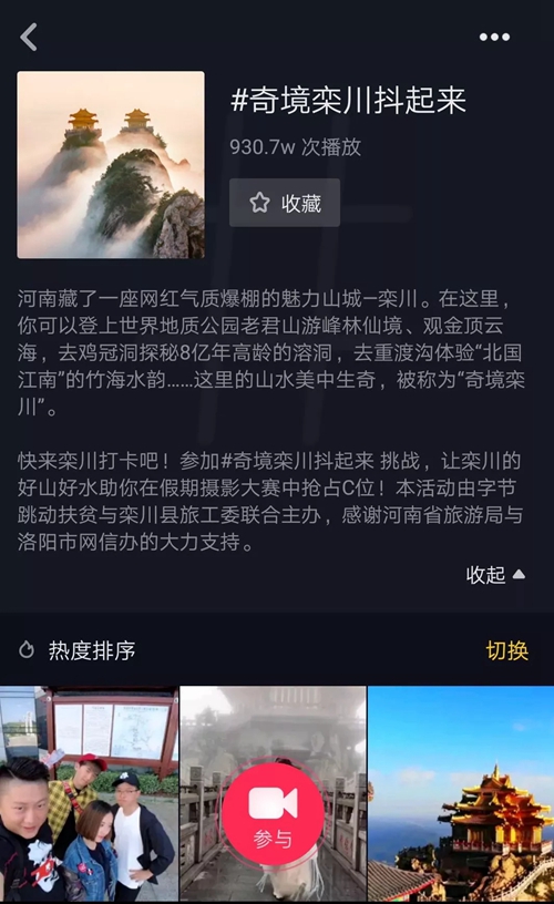  重渡沟景区十一旅行指南请收好 各种好玩、各种划算