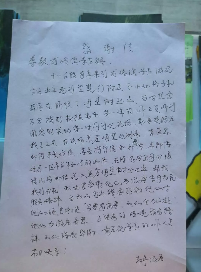 一条短信 | 龙峪湾暖心服务八方游客！