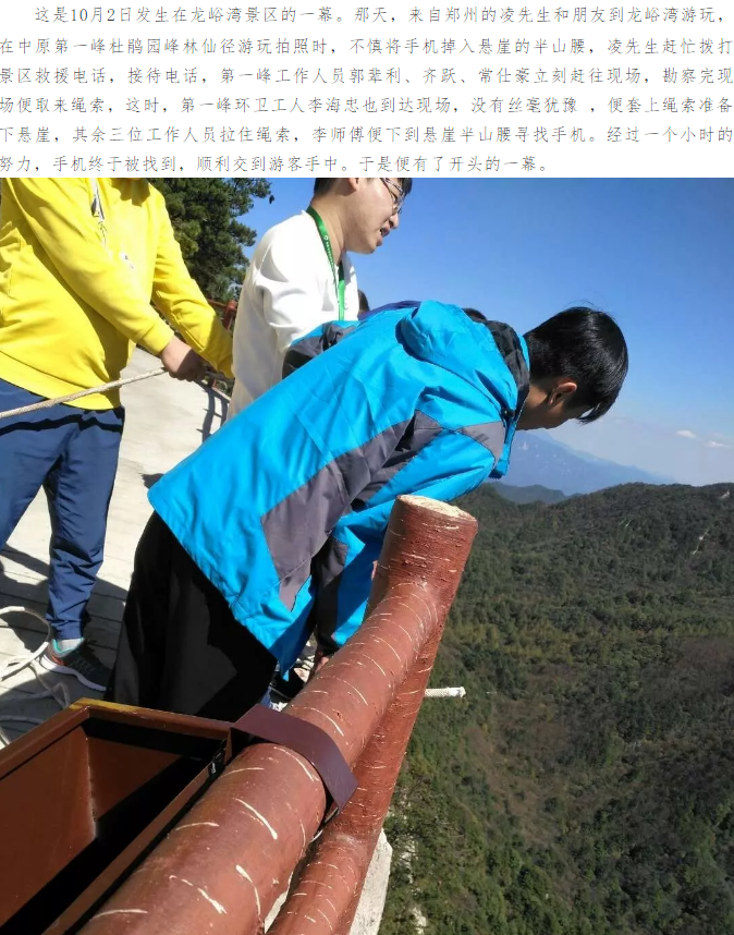 一条短信 | 龙峪湾暖心服务八方游客！