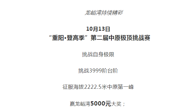 一条短信 | 龙峪湾暖心服务八方游客！