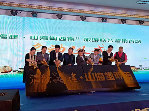 “清新福建·山海闽西南”旅游联合推介会在郑州举行