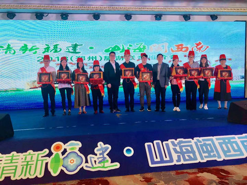 “清新福建·山海闽西南”旅游联合推介会在郑州举行