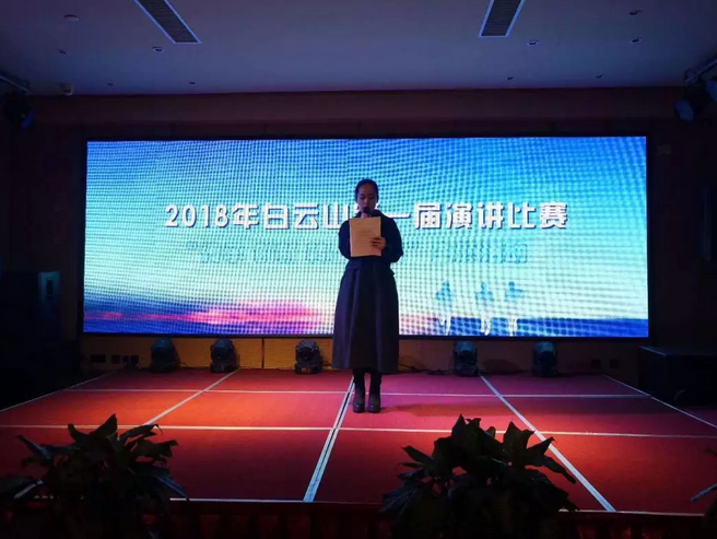 白云山景区“弘扬瑞贝卡精神，传承瑞贝卡文化”主题教育演讲比赛圆满落幕