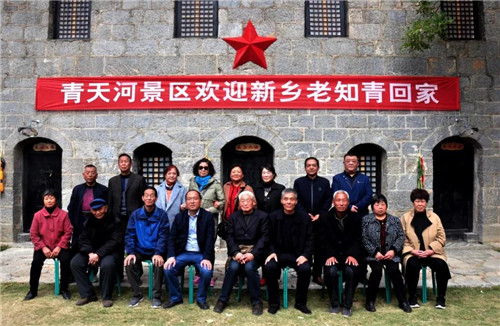 青天河知青村迎来全国第一批知青“回家” 青天河知青村迎来全国第一批知青“回家”