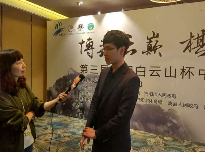 第三届“洛阳白云山杯”中国围棋棋圣战决赛将于11月11日在洛阳白云山旅游度假区正式开赛