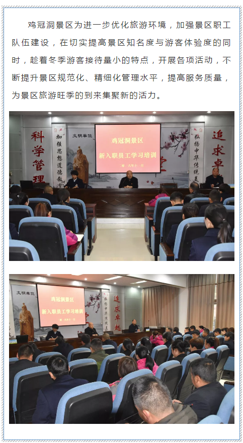 鸡冠洞景区劳动+学习 积蓄新活力