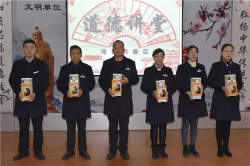 “诵国学倡文明 弘扬传统美德”鸡冠洞开展道德讲堂活动 “诵国学倡文明 弘扬传统美德”鸡冠洞开展道德讲堂活动