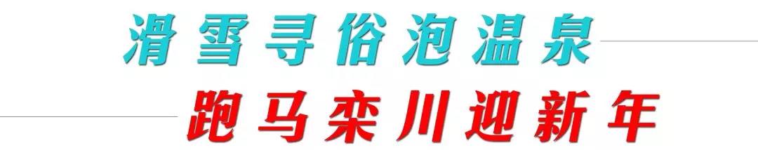 栾川迎新马拉松赛开始报名啦!你准备好了吗? 栾川迎新马拉松赛开始报名啦!你准备好了吗?