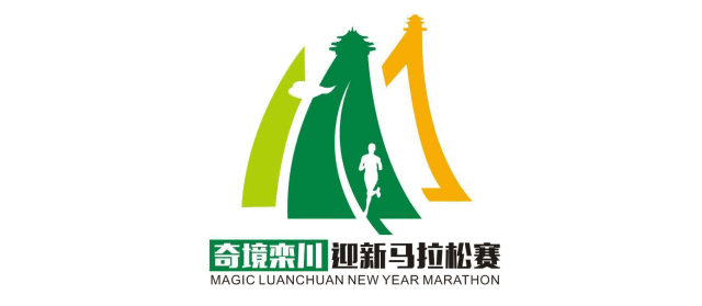 栾川迎新马拉松赛开始报名啦!你准备好了吗? 栾川迎新马拉松赛开始报名啦!你准备好了吗?