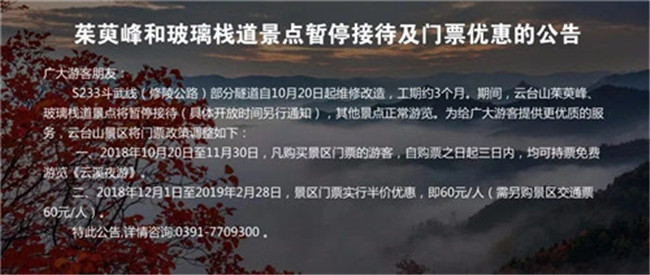 一年上央视近20次 云台山火力全开！