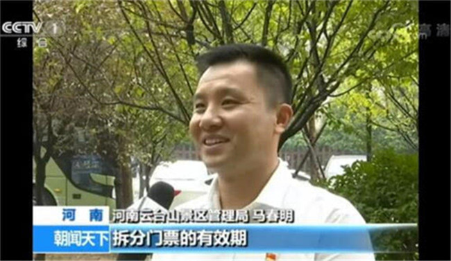 一年上央视近20次 云台山火力全开！