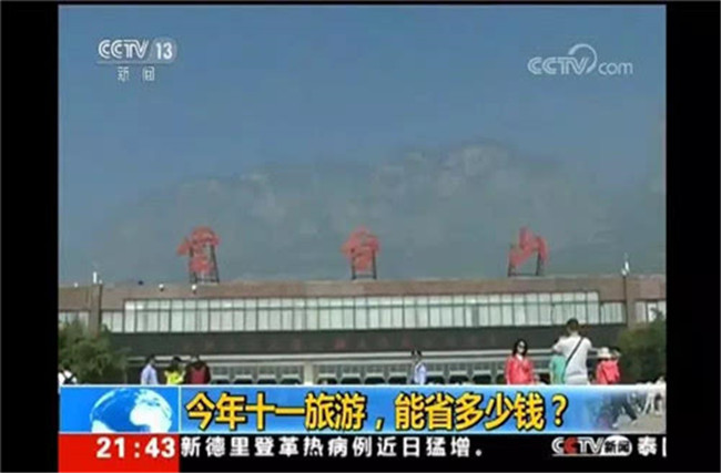 一年上央视近20次 云台山火力全开！