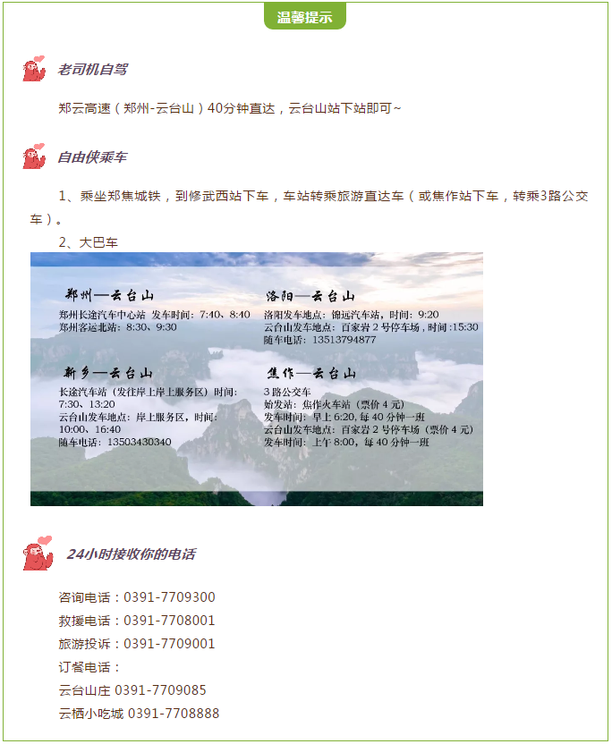 人气爆棚！云台山迎来冬游客流高峰！