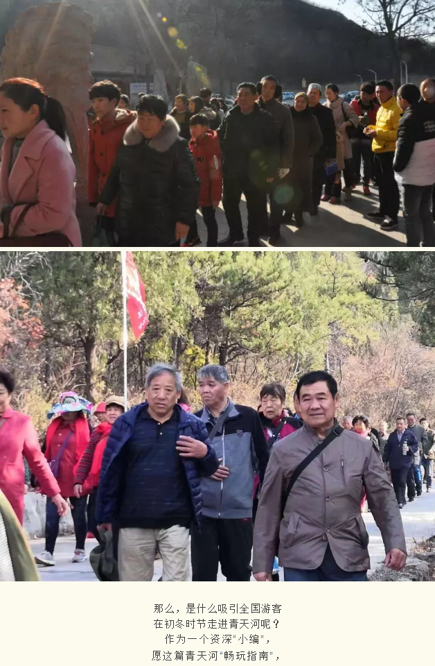 『冬游青天河之一』多图曝光！为什么说现在的青天河最值得一去？