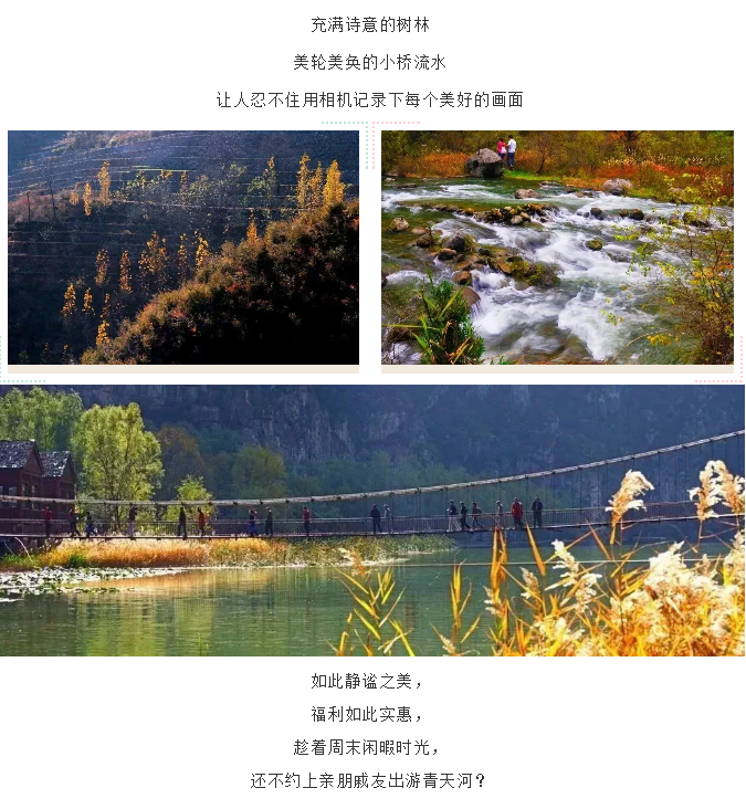 『冬游青天河之一』多图曝光！为什么说现在的青天河最值得一去？