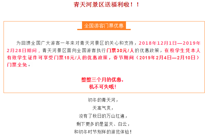 『冬游青天河之一』多图曝光！为什么说现在的青天河最值得一去？