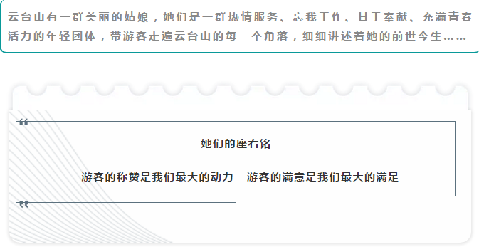 我要表白云台山这群美丽的姑娘！