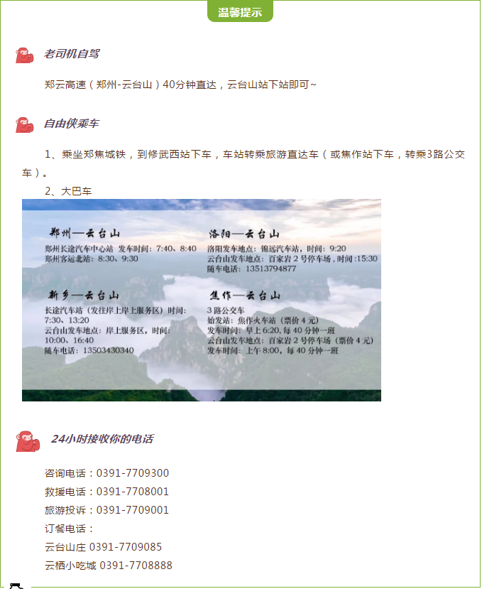 我要表白云台山这群美丽的姑娘！