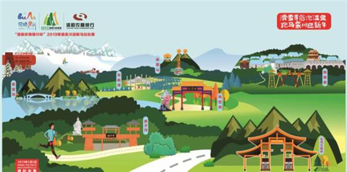 栾川旅游冬季不打烊 迎新马拉松赛开启冬游序幕