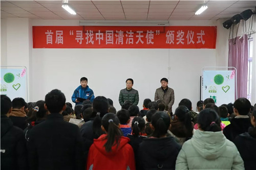 首届“寻找中国清洁天使”颁奖仪式在云台山举行