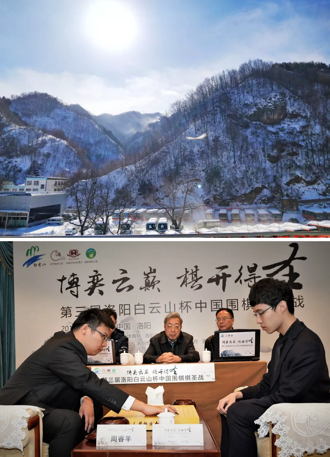 第四届洛阳白云山杯中国围棋棋圣战今日烽烟再起