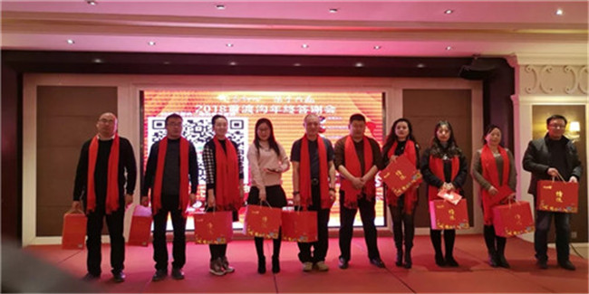 不忘初心踏征程，携手共赢话未来！重渡沟2018郑州年终答谢会隆重举行！