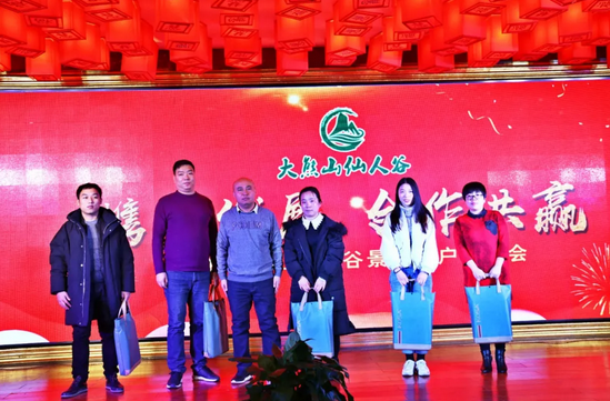携手发展，合作共赢 |大熊山仙人谷景区2018客户答谢会圆满落幕！