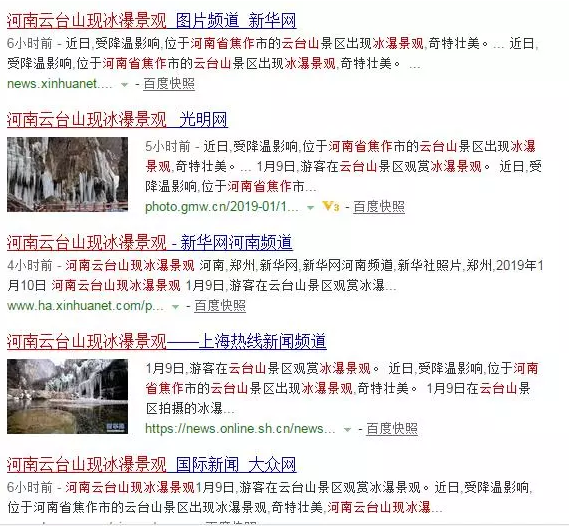 就在今天！“云台山冰瀑”全网刷屏！