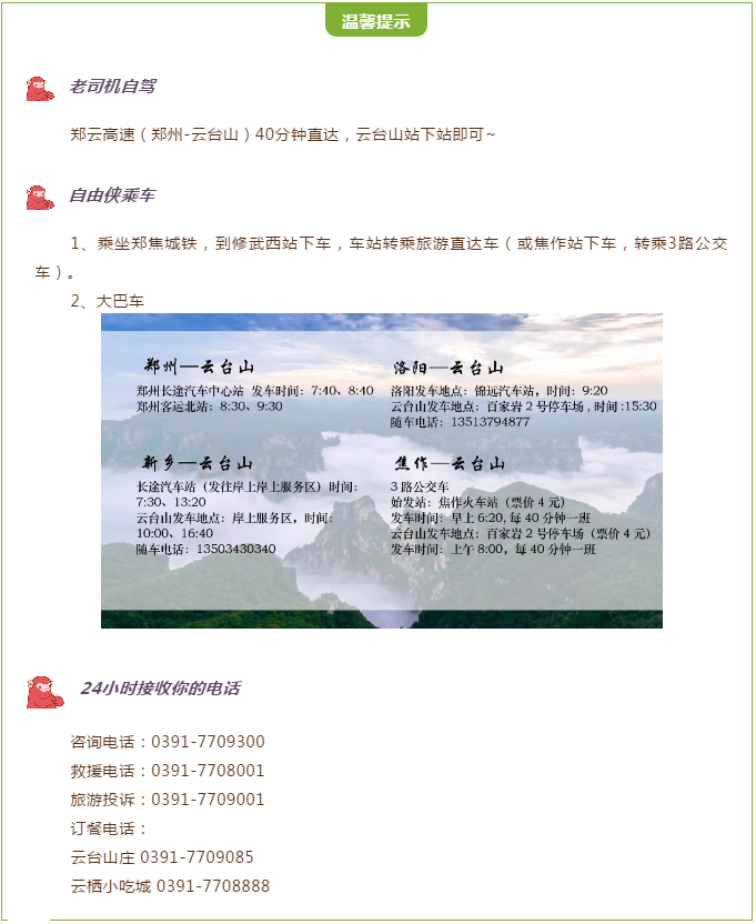 云台山再获大奖！“五步审批”让资产在阳光下运行！