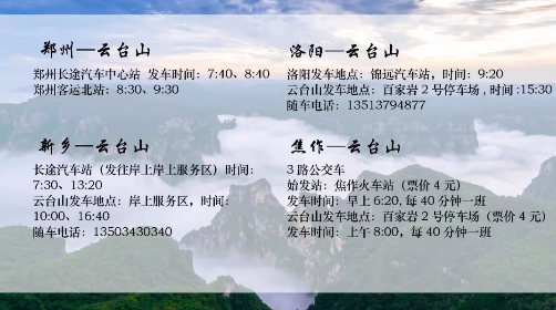 双条玻璃栈道“恐怖”升级！云台山等你来挑战！