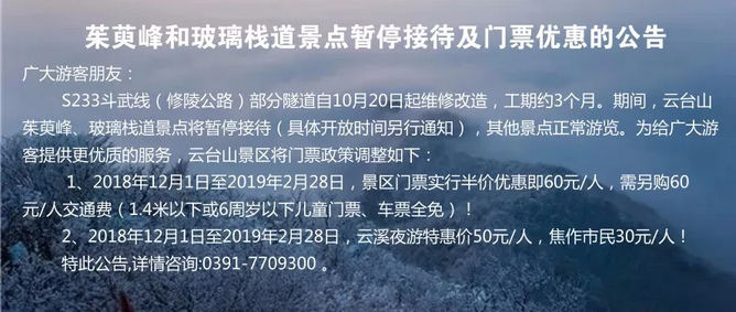 春满中原 老家河南！云台山新春大型冰雪灯展嘉年华即将开幕！