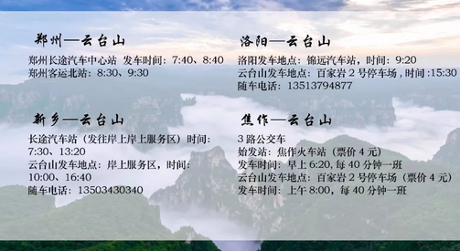 春满中原 老家河南！云台山新春大型冰雪灯展嘉年华即将开幕！
