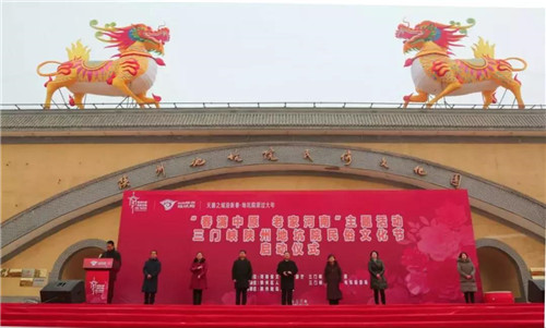 2019河南省“春满中原·老家河南”主题活动暨三门峡陕州地坑院民俗文化节启动 2019河南省“春满中原·老家河南”主题活动暨三门峡陕州地坑院民俗文化节启动