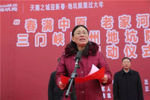 2019河南省“春满中原·老家河南”主题活动暨三门峡陕州地坑院民俗文化节启动 2019河南省“春满中原·老家河南”主题活动暨三门峡陕州地坑院民俗文化节启动