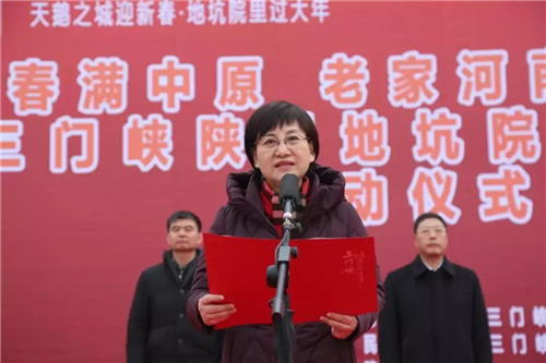 2019河南省“春满中原·老家河南”主题活动暨三门峡陕州地坑院民俗文化节启动 2019河南省“春满中原·老家河南”主题活动暨三门峡陕州地坑院民俗文化节启动
