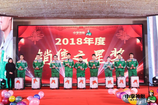 小李补胎创始人李沅坤近日表示:3年之内完成主板上市前的准备工作