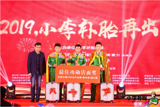 小李补胎创始人李沅坤近日表示:3年之内完成主板上市前的准备工作
